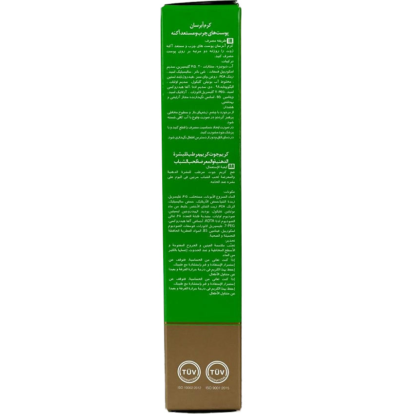 کرم آبرسان پوست چرب Hydracne ژوت 70ml