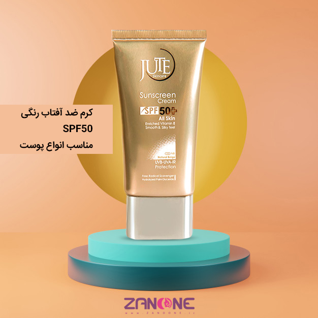 کرم ضد آفتاب رنگی SPF50 مناسب انواع پوست ژوت 40ml