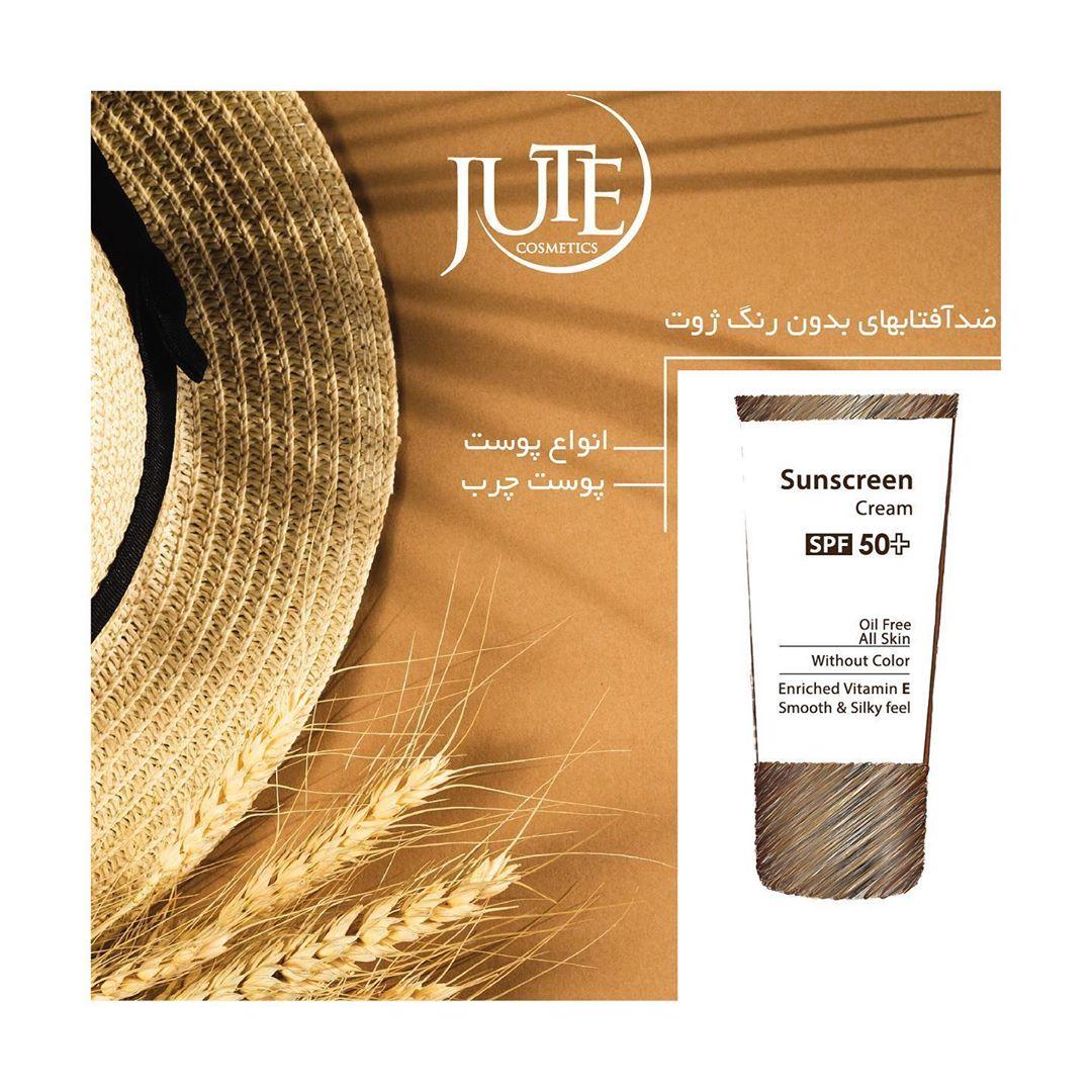 کرم ضد آفتاب بی رنگ SPF50 مناسب انواع پوست ژوت 40ml