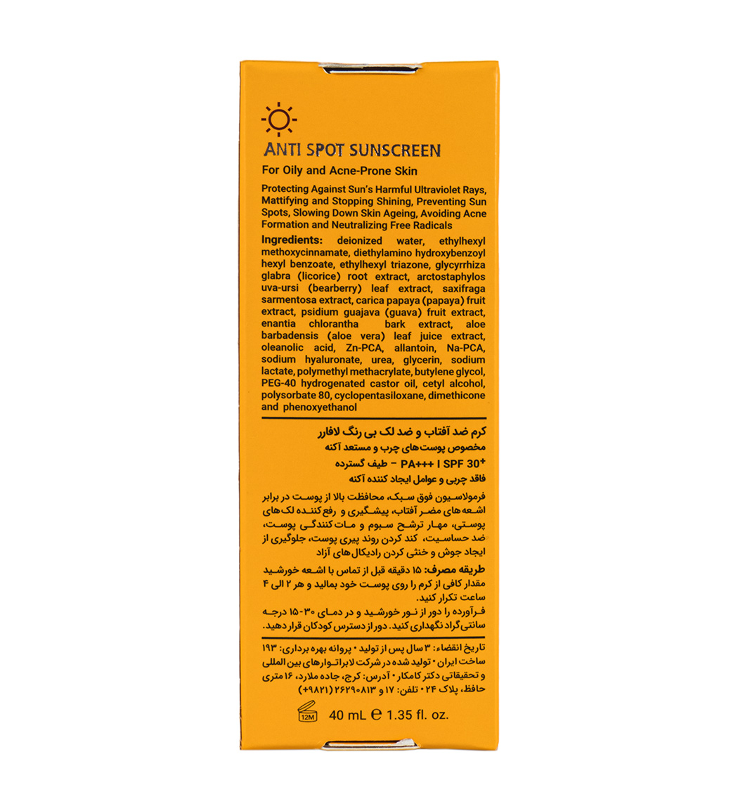 کرم ضد آفتاب و ضد لک SPF 30 بدون رنگ پوست چرب و آکنه دار لافارر