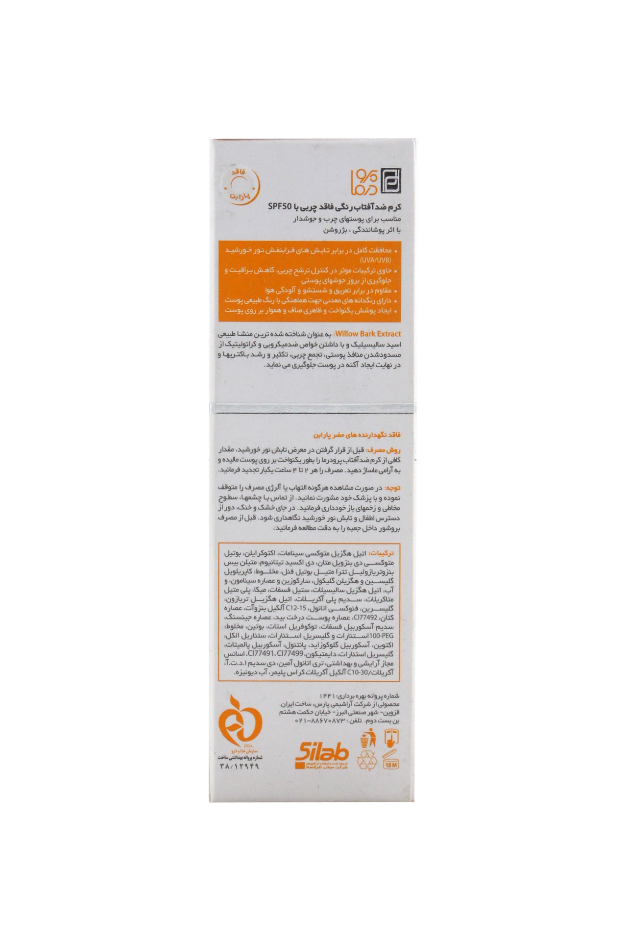 کرم ضد آفتاب و ضد چروک بی رنگ SPF90 پرودرما 