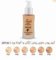 کرم پودر شیشه ای کنویس حاوی روغن آرگان و آلوئه ورا SPF30