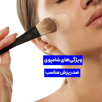 بهترین کرم پودر برای پوست چرب و جوش دار